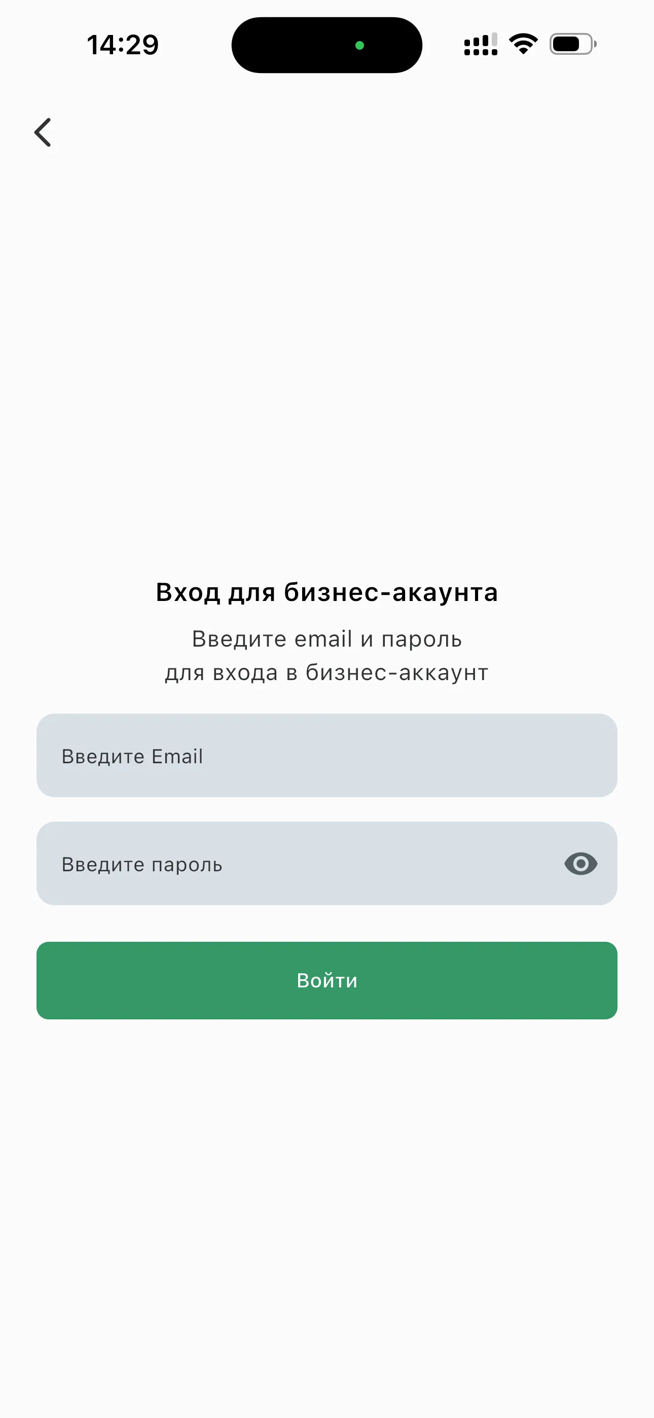 Бизнес-аккаунт