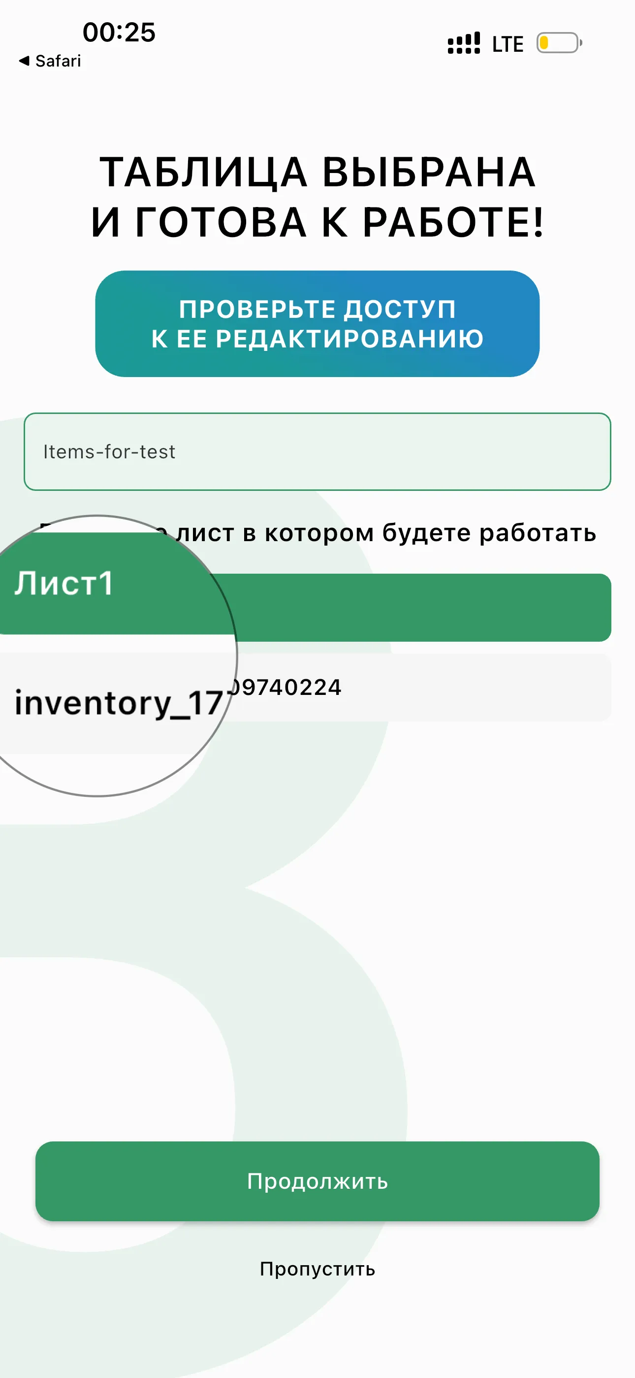 Первый запуск и онбординг