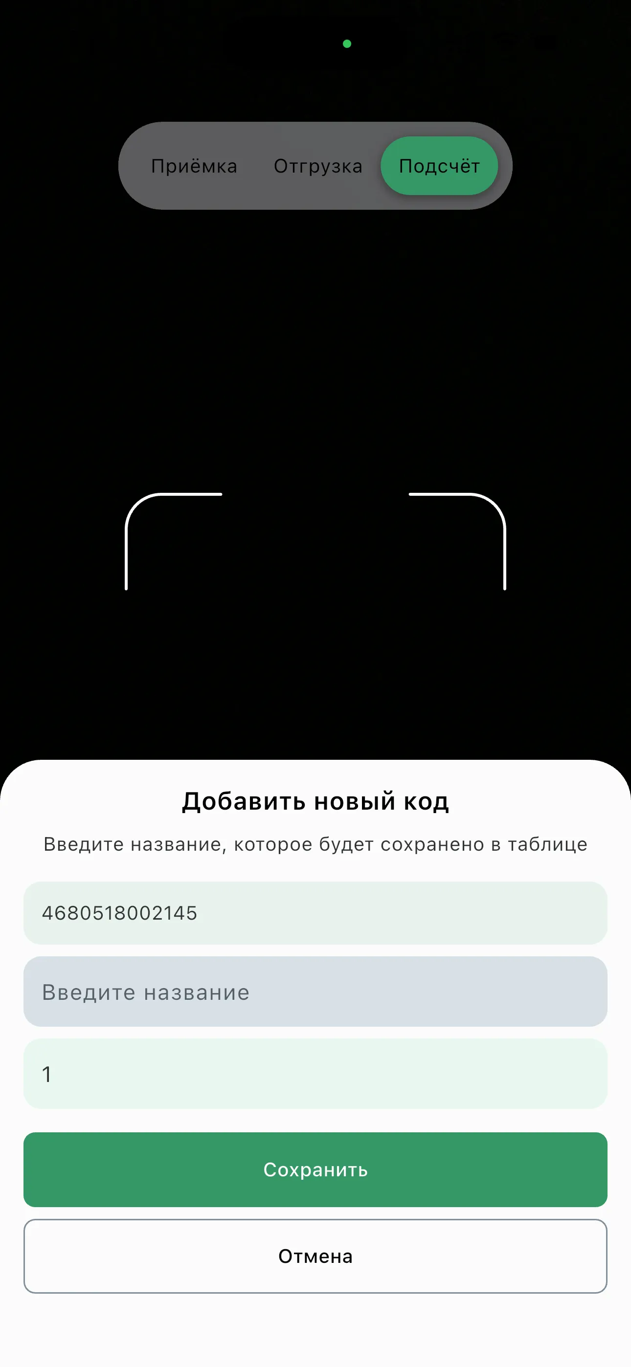 Работа без Google Таблицы