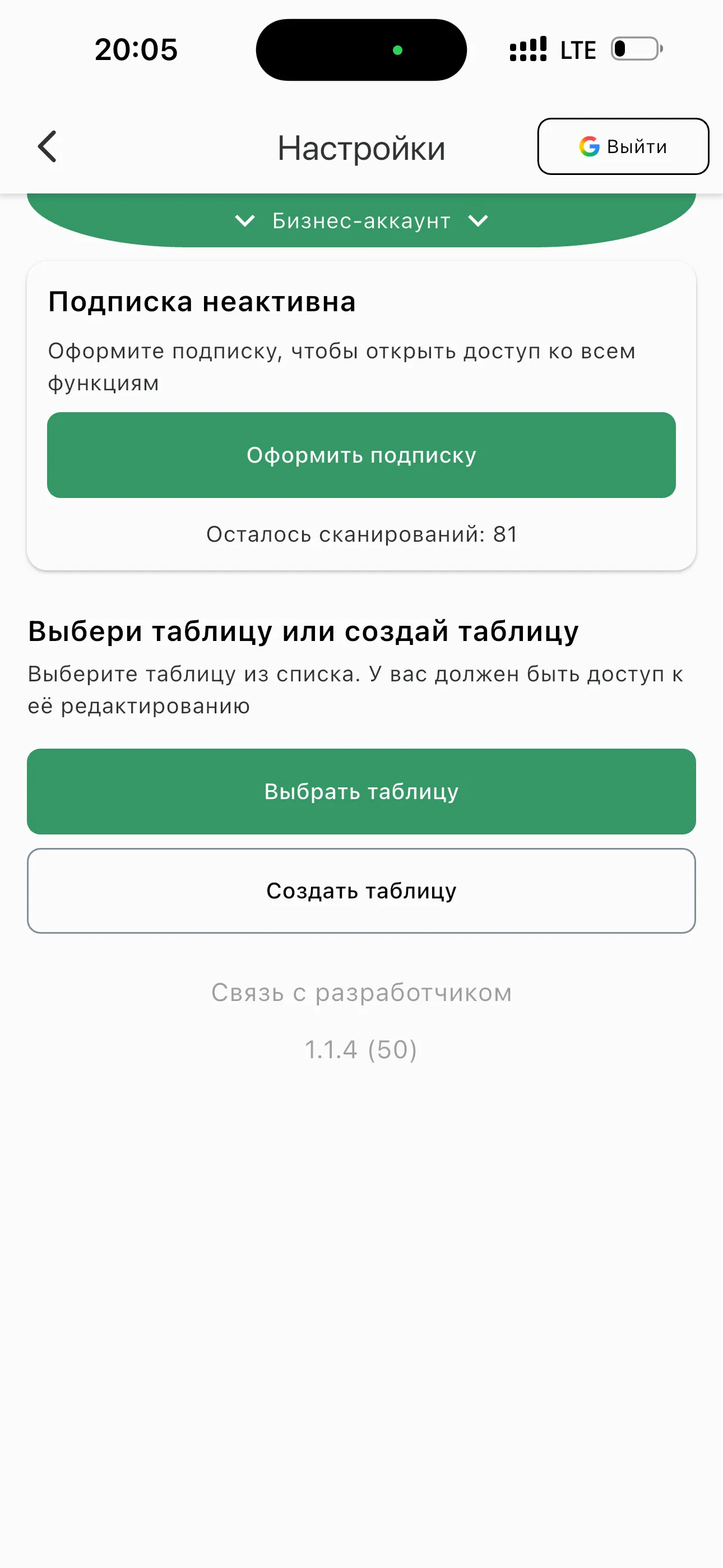 Создание новой Google Таблицы
