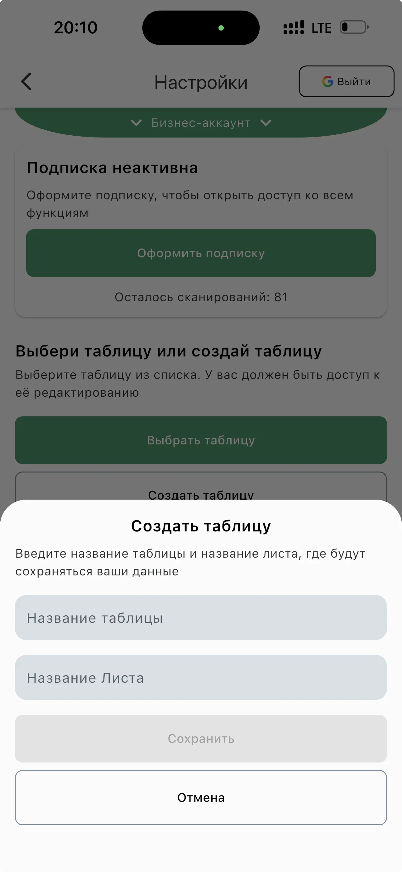 Создание новой Google Таблицы