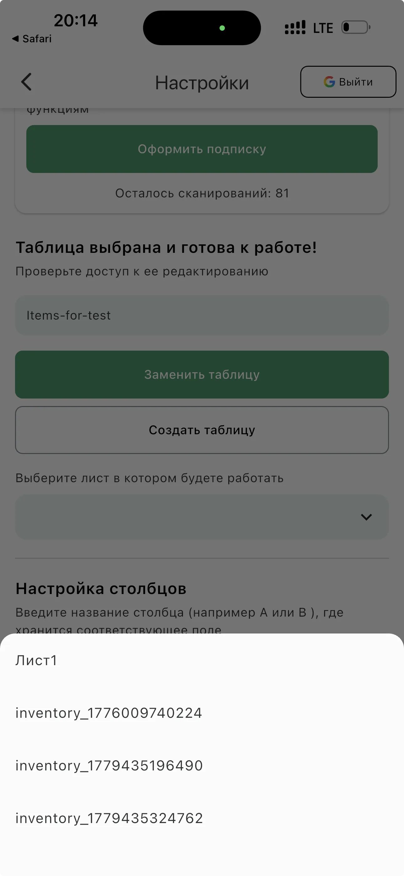 Настройка листа и столбцов