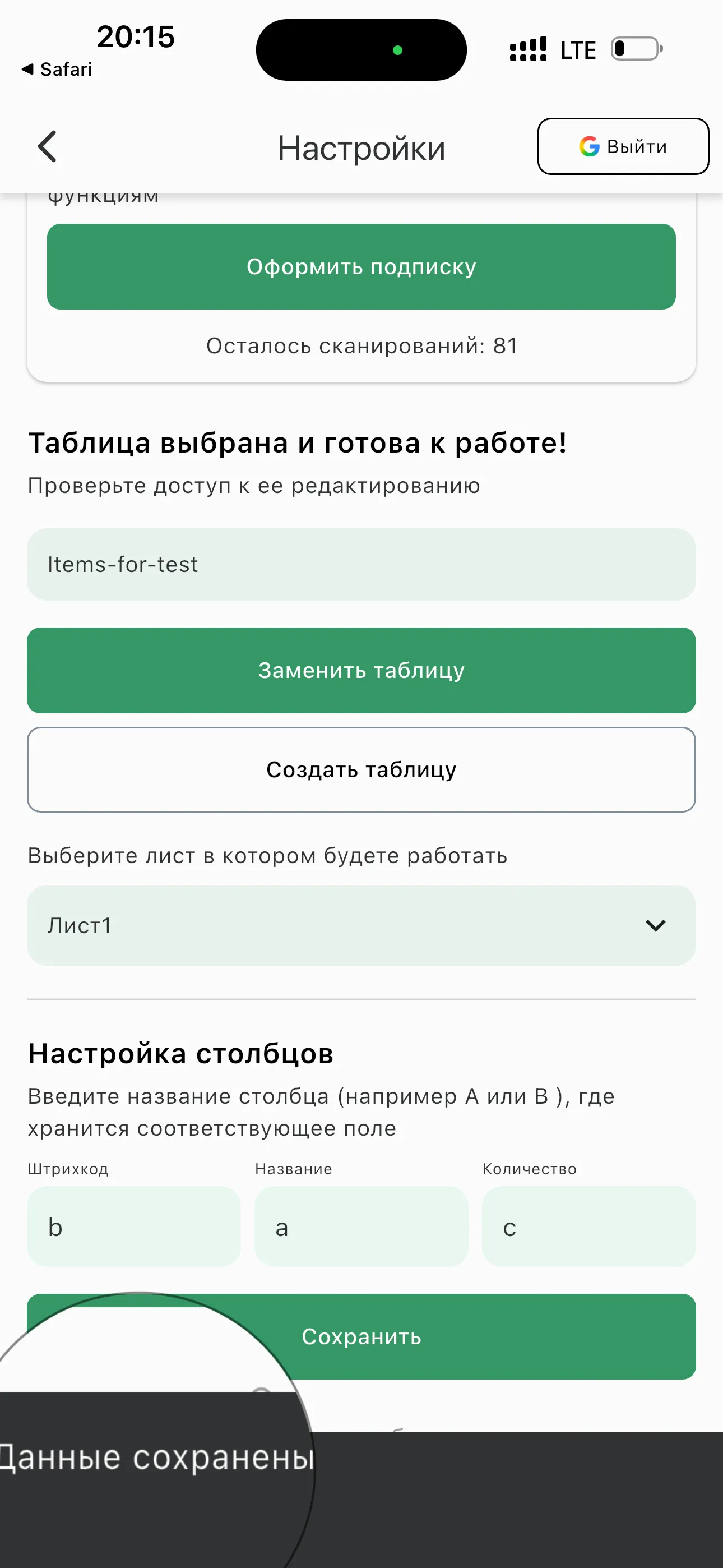 Настройка листа и столбцов